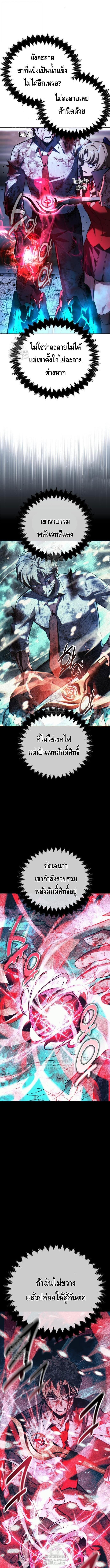 The Extra’s Academy Survival Guide สุดยอดคู่มือเอาชีวิตรอดในอคาเดมี - หน้า 2