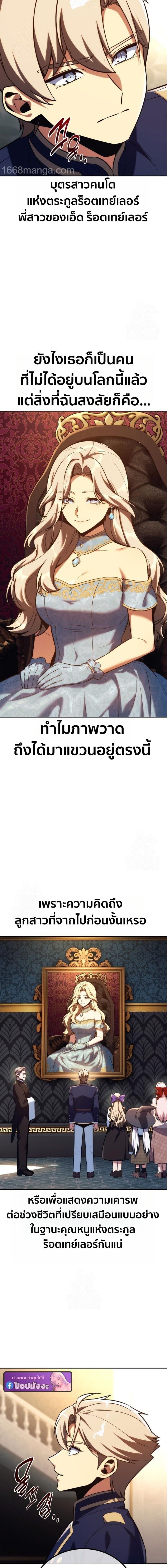 The Extra’s Academy Survival Guide สุดยอดคู่มือเอาชีวิตรอดในอคาเดมี - หน้า 2