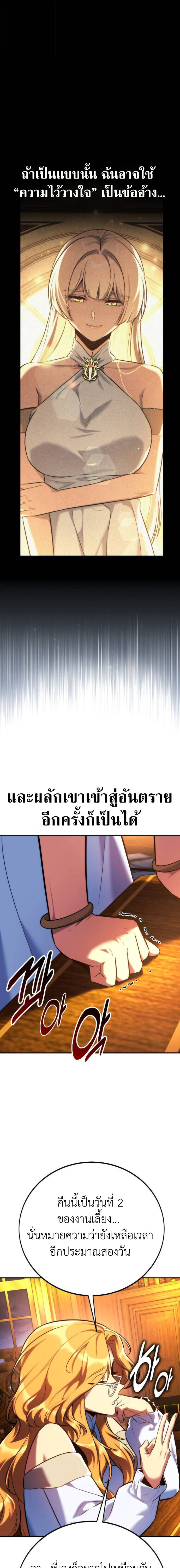 The Extra’s Academy Survival Guide สุดยอดคู่มือเอาชีวิตรอดในอคาเดมี - หน้า 16