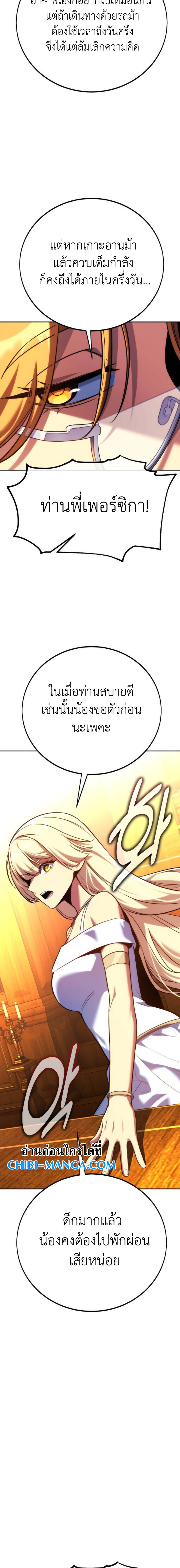 The Extra’s Academy Survival Guide สุดยอดคู่มือเอาชีวิตรอดในอคาเดมี - หน้า 17