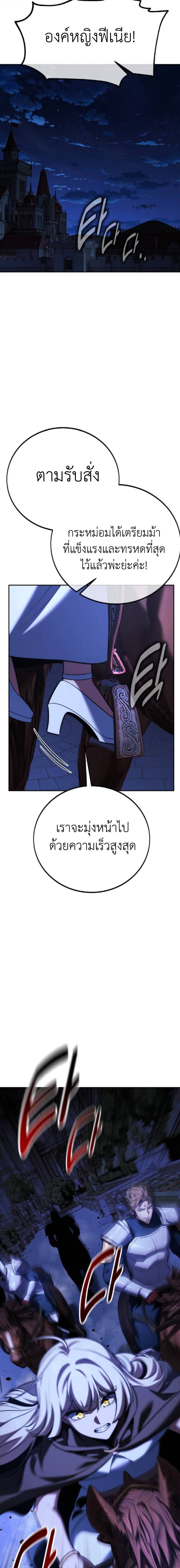 The Extra’s Academy Survival Guide สุดยอดคู่มือเอาชีวิตรอดในอคาเดมี - หน้า 18