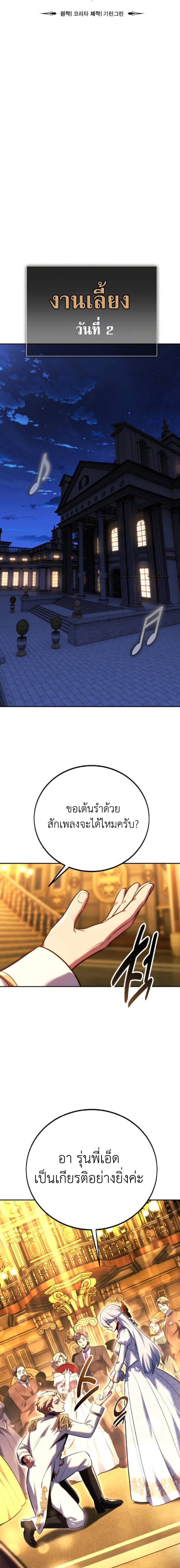 The Extra’s Academy Survival Guide สุดยอดคู่มือเอาชีวิตรอดในอคาเดมี - หน้า 22