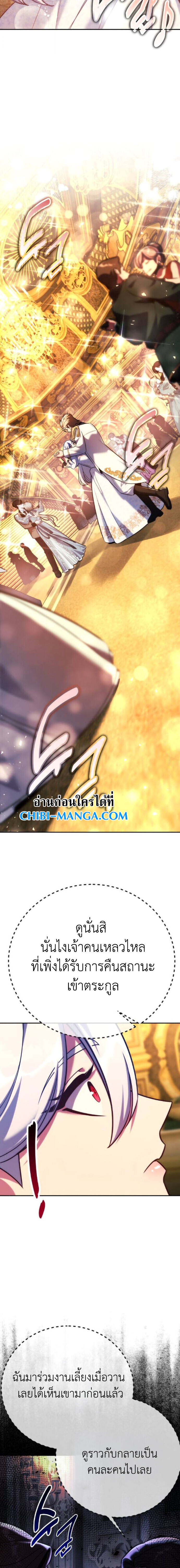 The Extra’s Academy Survival Guide สุดยอดคู่มือเอาชีวิตรอดในอคาเดมี - หน้า 24