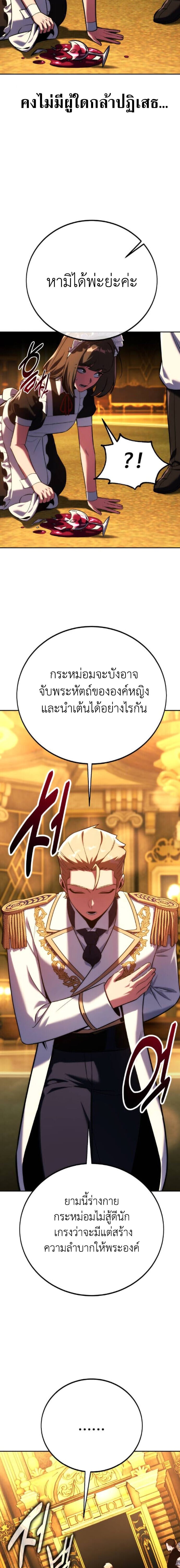 The Extra’s Academy Survival Guide สุดยอดคู่มือเอาชีวิตรอดในอคาเดมี - หน้า 34