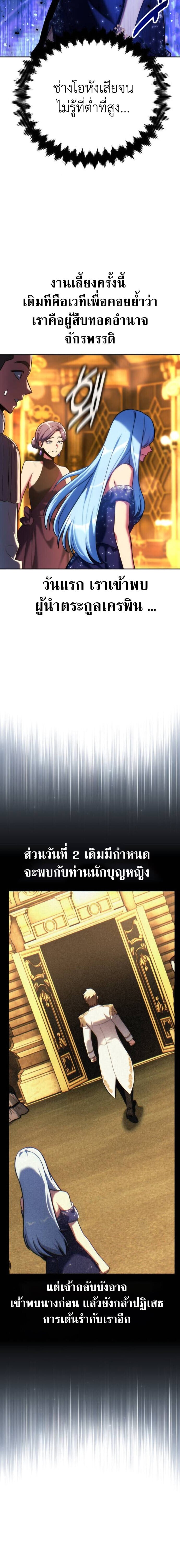 The Extra’s Academy Survival Guide สุดยอดคู่มือเอาชีวิตรอดในอคาเดมี - หน้า 36