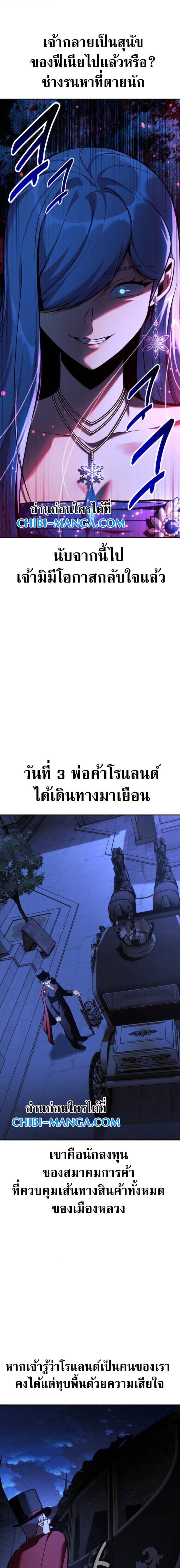 The Extra’s Academy Survival Guide สุดยอดคู่มือเอาชีวิตรอดในอคาเดมี - หน้า 37