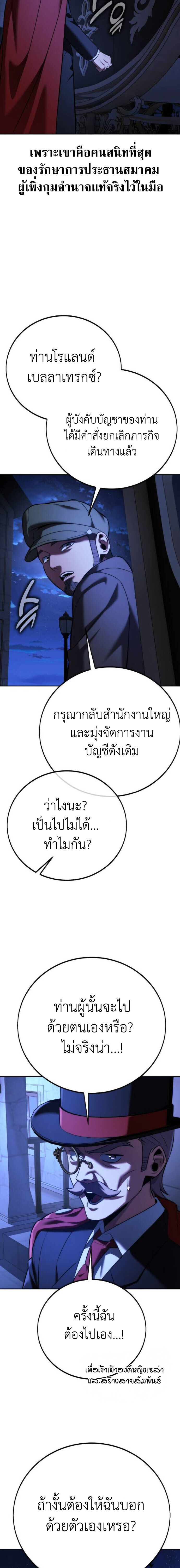 The Extra’s Academy Survival Guide สุดยอดคู่มือเอาชีวิตรอดในอคาเดมี - หน้า 38