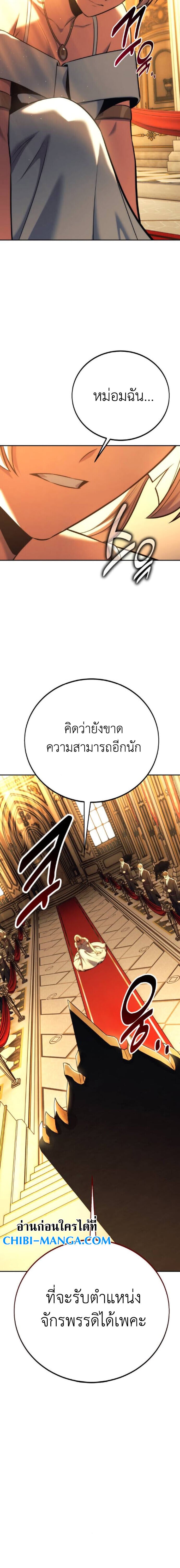 The Extra’s Academy Survival Guide สุดยอดคู่มือเอาชีวิตรอดในอคาเดมี - หน้า 4