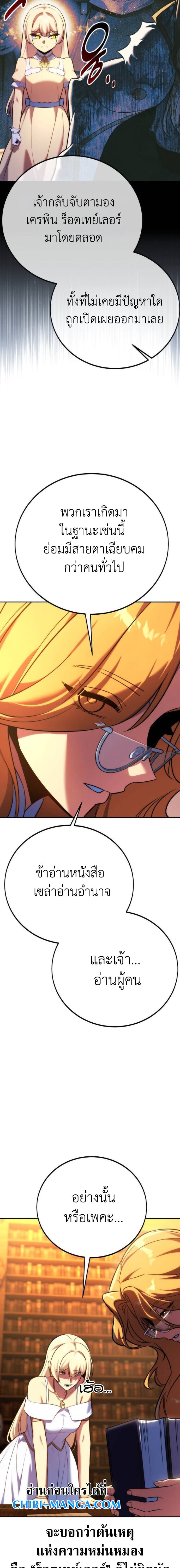 The Extra’s Academy Survival Guide สุดยอดคู่มือเอาชีวิตรอดในอคาเดมี - หน้า 8