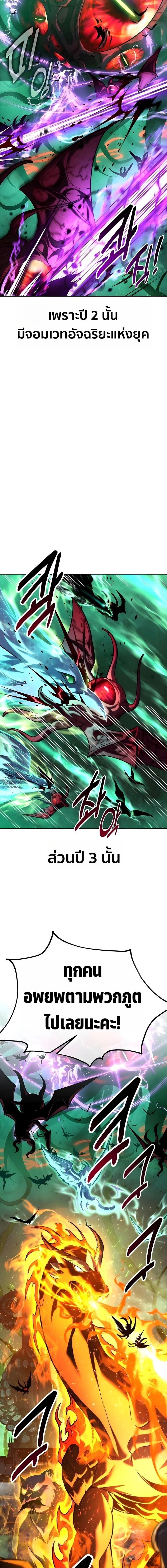The Extra’s Academy Survival Guide สุดยอดคู่มือเอาชีวิตรอดในอคาเดมี - หน้า 16