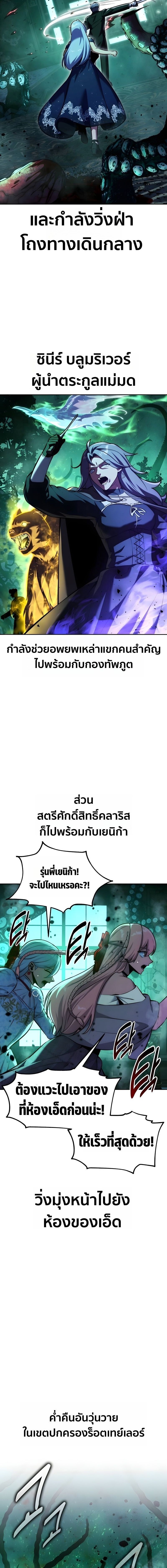 The Extra’s Academy Survival Guide สุดยอดคู่มือเอาชีวิตรอดในอคาเดมี - หน้า 18