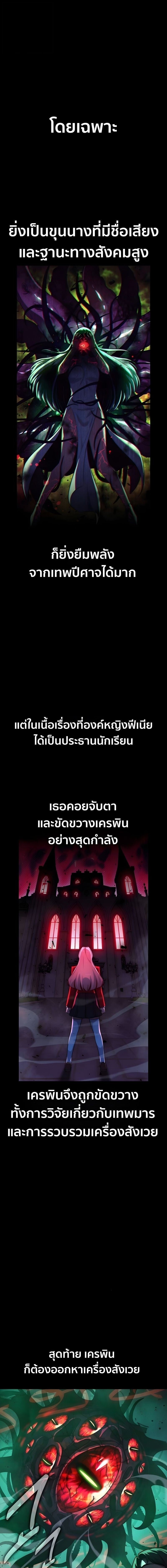 The Extra’s Academy Survival Guide สุดยอดคู่มือเอาชีวิตรอดในอคาเดมี - หน้า 21