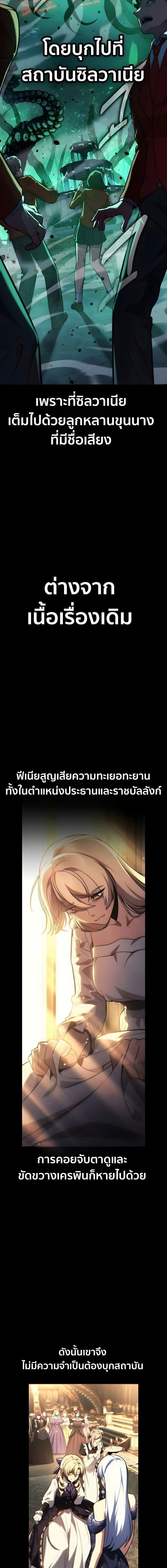 The Extra’s Academy Survival Guide สุดยอดคู่มือเอาชีวิตรอดในอคาเดมี - หน้า 22