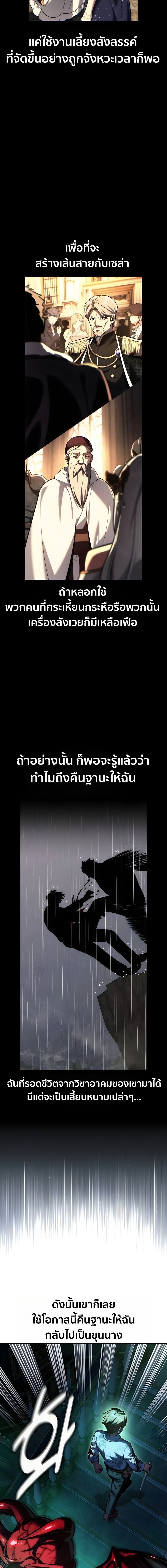 The Extra’s Academy Survival Guide สุดยอดคู่มือเอาชีวิตรอดในอคาเดมี - หน้า 23