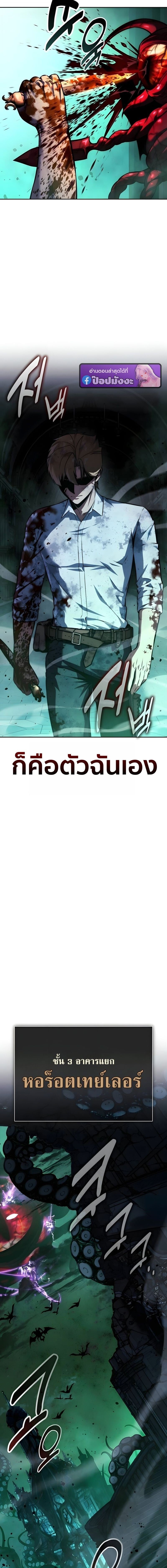 The Extra’s Academy Survival Guide สุดยอดคู่มือเอาชีวิตรอดในอคาเดมี - หน้า 25