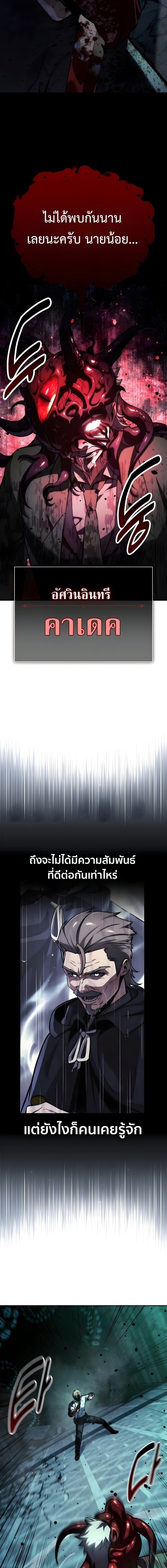 The Extra’s Academy Survival Guide สุดยอดคู่มือเอาชีวิตรอดในอคาเดมี - หน้า 27