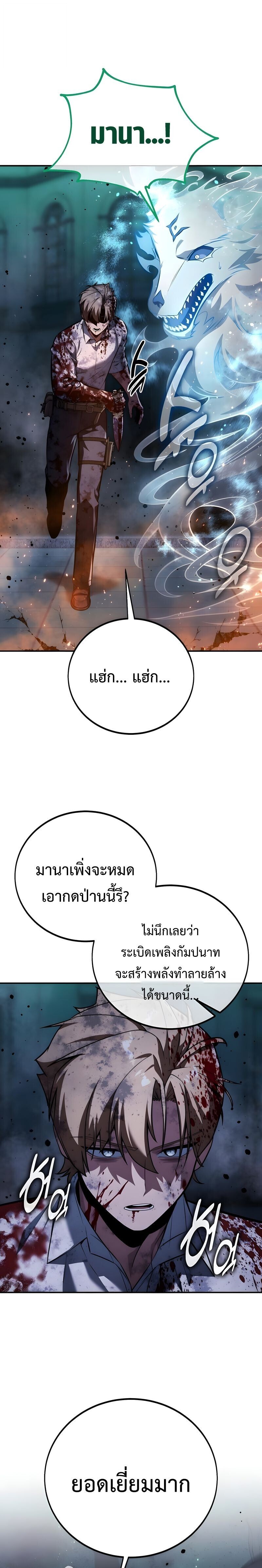 The Extra’s Academy Survival Guide สุดยอดคู่มือเอาชีวิตรอดในอคาเดมี - หน้า 39
