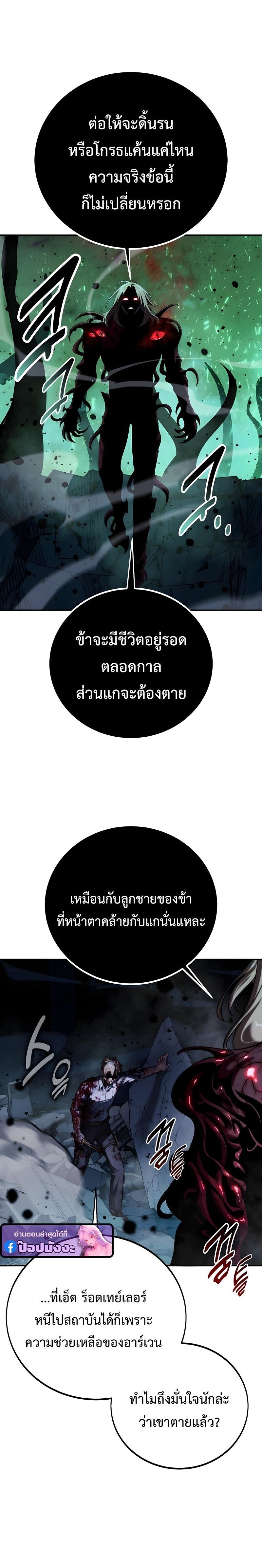 The Extra’s Academy Survival Guide สุดยอดคู่มือเอาชีวิตรอดในอคาเดมี - หน้า 46