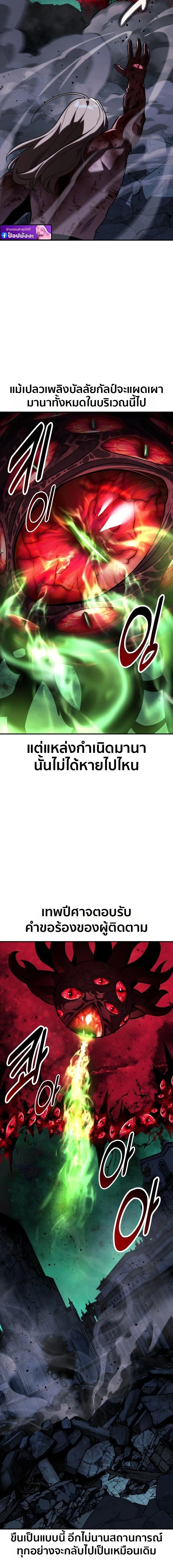 The Extra’s Academy Survival Guide สุดยอดคู่มือเอาชีวิตรอดในอคาเดมี - หน้า 16