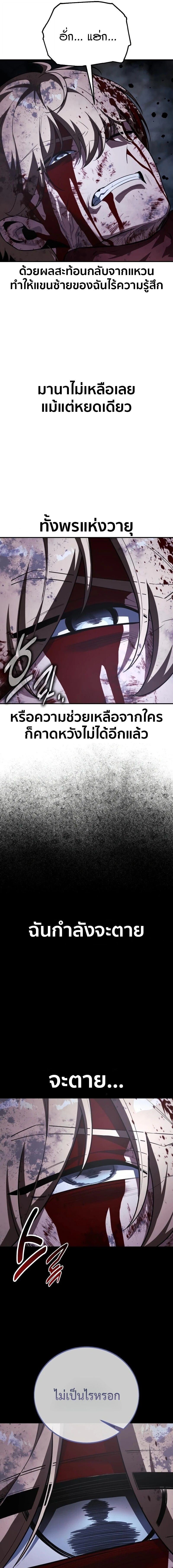 The Extra’s Academy Survival Guide สุดยอดคู่มือเอาชีวิตรอดในอคาเดมี - หน้า 23