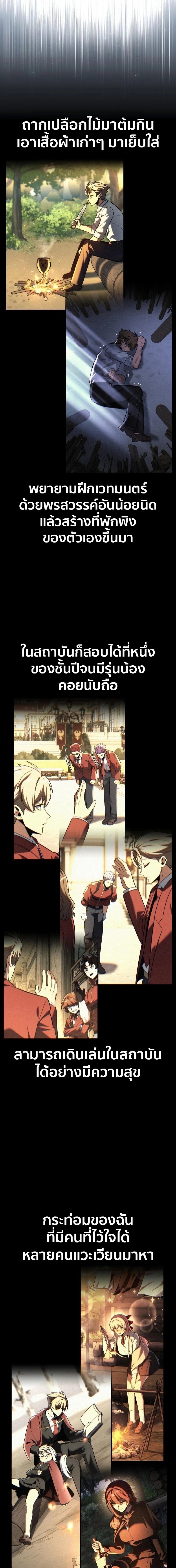 The Extra’s Academy Survival Guide สุดยอดคู่มือเอาชีวิตรอดในอคาเดมี - หน้า 27