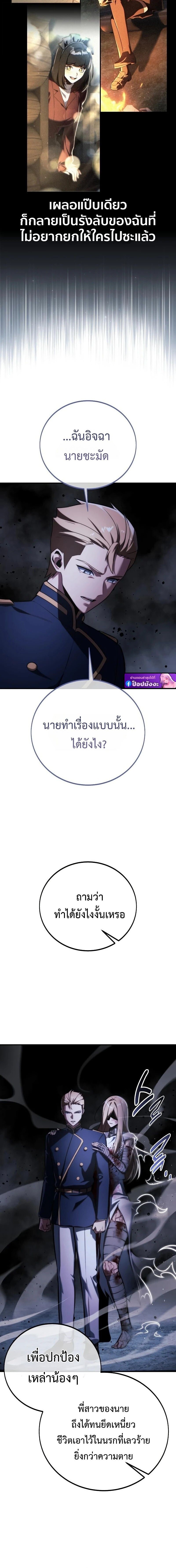 The Extra’s Academy Survival Guide สุดยอดคู่มือเอาชีวิตรอดในอคาเดมี - หน้า 28