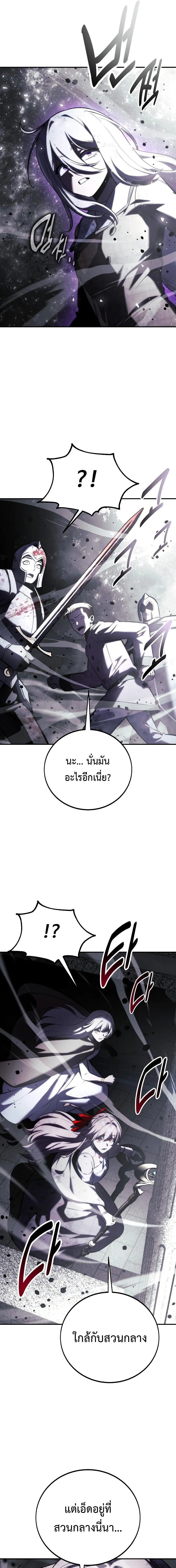 The Extra’s Academy Survival Guide สุดยอดคู่มือเอาชีวิตรอดในอคาเดมี - หน้า 3