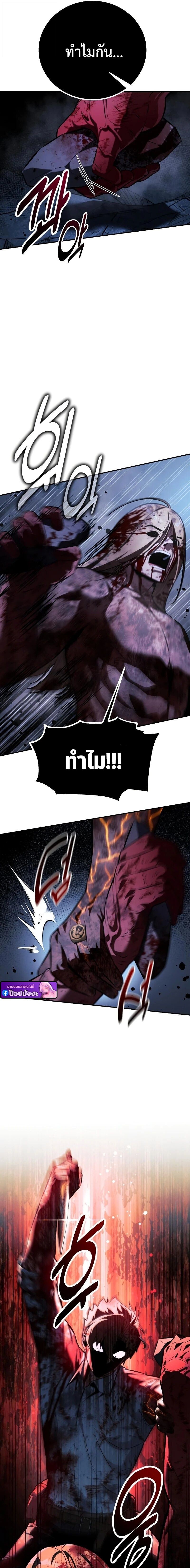 The Extra’s Academy Survival Guide สุดยอดคู่มือเอาชีวิตรอดในอคาเดมี - หน้า 31