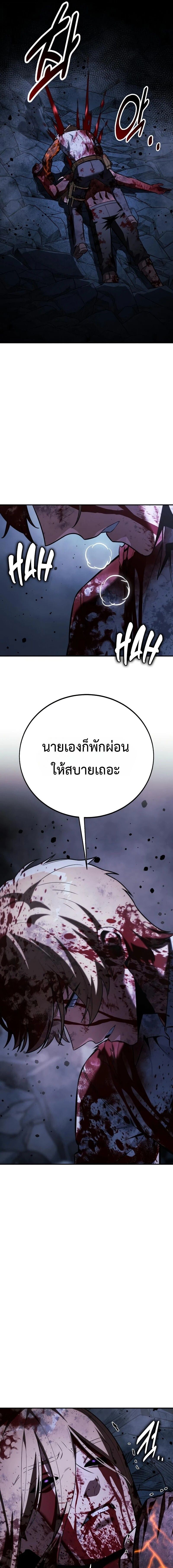 The Extra’s Academy Survival Guide สุดยอดคู่มือเอาชีวิตรอดในอคาเดมี - หน้า 33