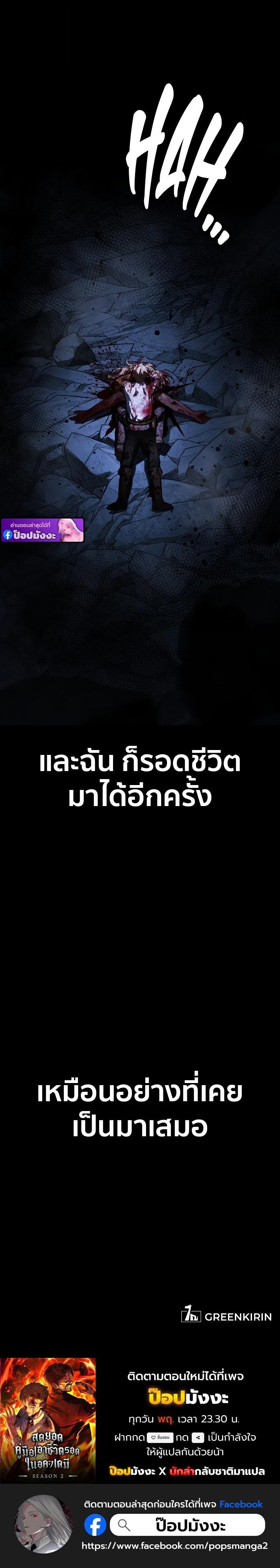 The Extra’s Academy Survival Guide สุดยอดคู่มือเอาชีวิตรอดในอคาเดมี - หน้า 36