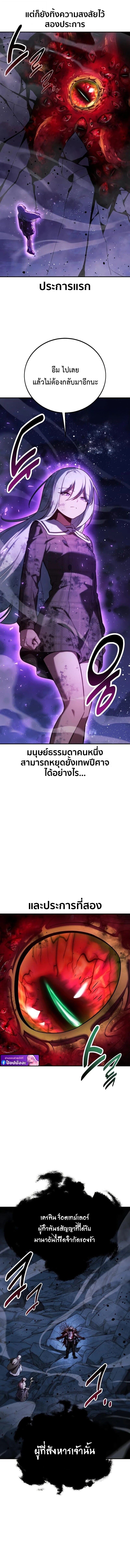The Extra’s Academy Survival Guide สุดยอดคู่มือเอาชีวิตรอดในอคาเดมี - หน้า 2