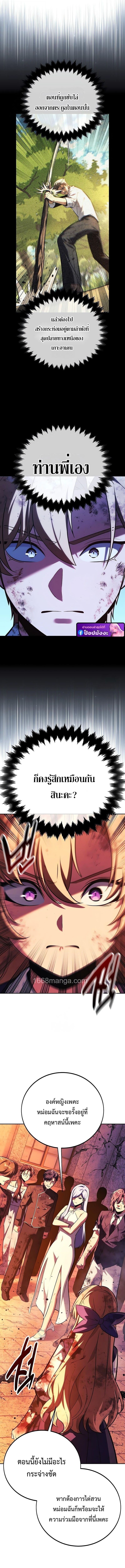 The Extra’s Academy Survival Guide สุดยอดคู่มือเอาชีวิตรอดในอคาเดมี - หน้า 12
