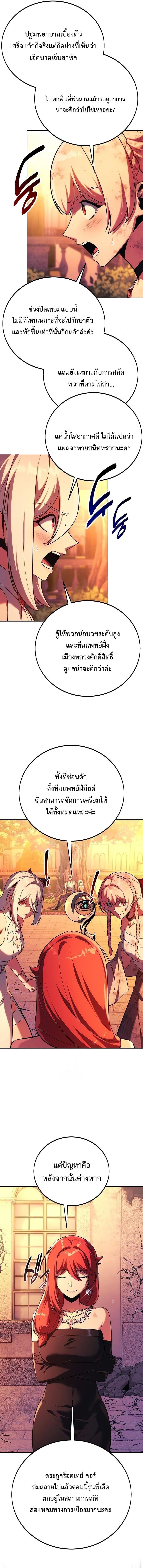 The Extra’s Academy Survival Guide สุดยอดคู่มือเอาชีวิตรอดในอคาเดมี - หน้า 3