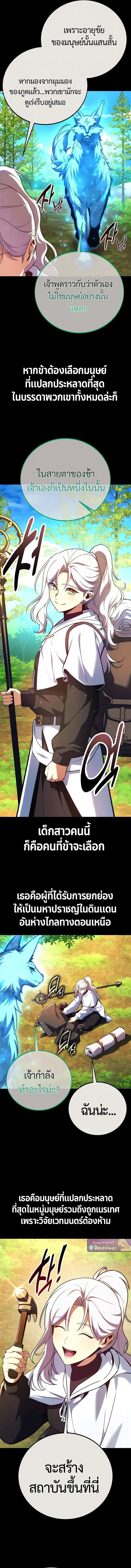 The Extra’s Academy Survival Guide สุดยอดคู่มือเอาชีวิตรอดในอคาเดมี - หน้า 3
