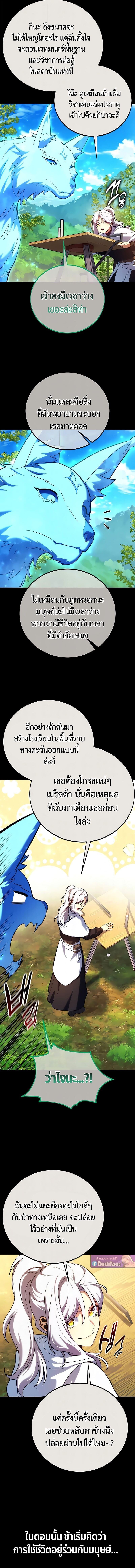 The Extra’s Academy Survival Guide สุดยอดคู่มือเอาชีวิตรอดในอคาเดมี - หน้า 4