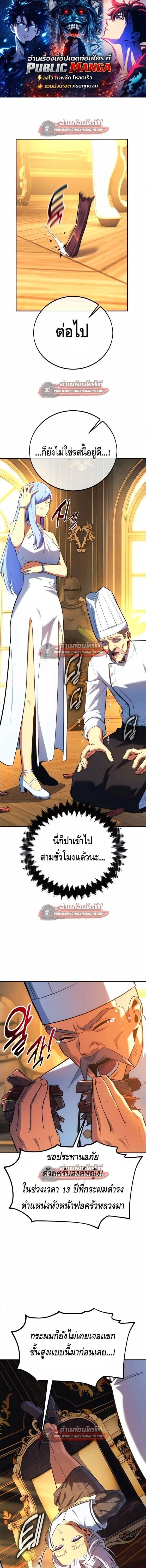 The Extra’s Academy Survival Guide สุดยอดคู่มือเอาชีวิตรอดในอคาเดมี - หน้า 1