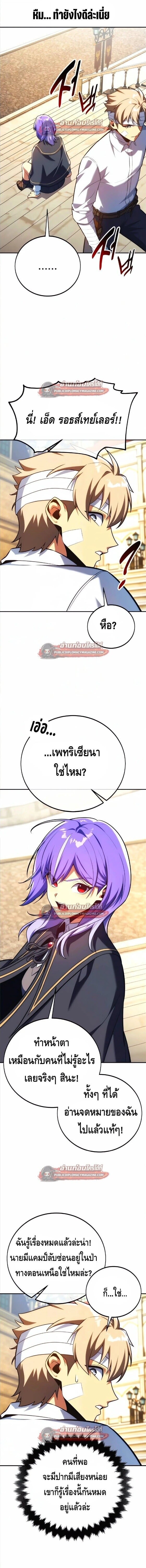 The Extra’s Academy Survival Guide สุดยอดคู่มือเอาชีวิตรอดในอคาเดมี - หน้า 14