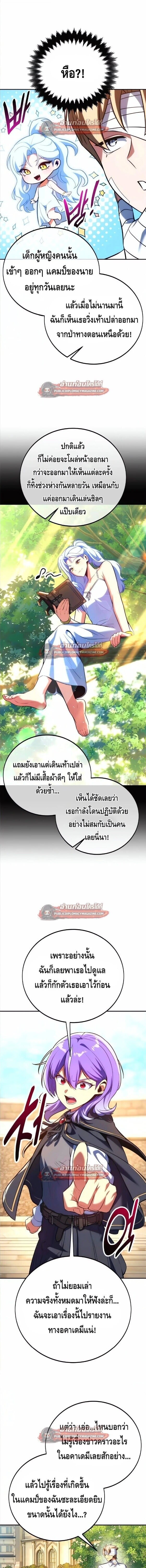 The Extra’s Academy Survival Guide สุดยอดคู่มือเอาชีวิตรอดในอคาเดมี - หน้า 16