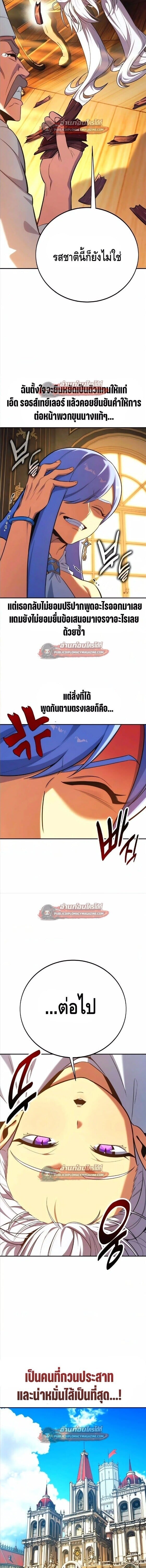 The Extra’s Academy Survival Guide สุดยอดคู่มือเอาชีวิตรอดในอคาเดมี - หน้า 2