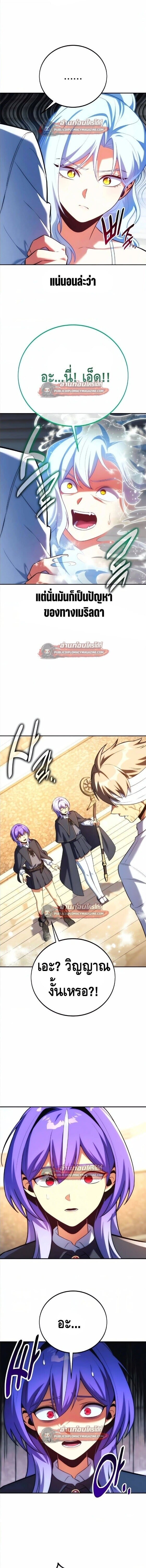 The Extra’s Academy Survival Guide สุดยอดคู่มือเอาชีวิตรอดในอคาเดมี - หน้า 22