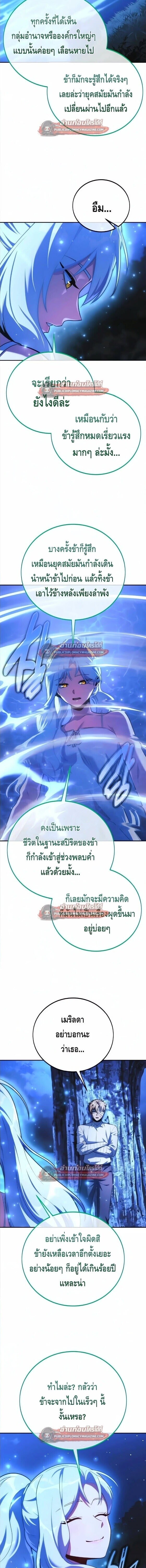 The Extra’s Academy Survival Guide สุดยอดคู่มือเอาชีวิตรอดในอคาเดมี - หน้า 11