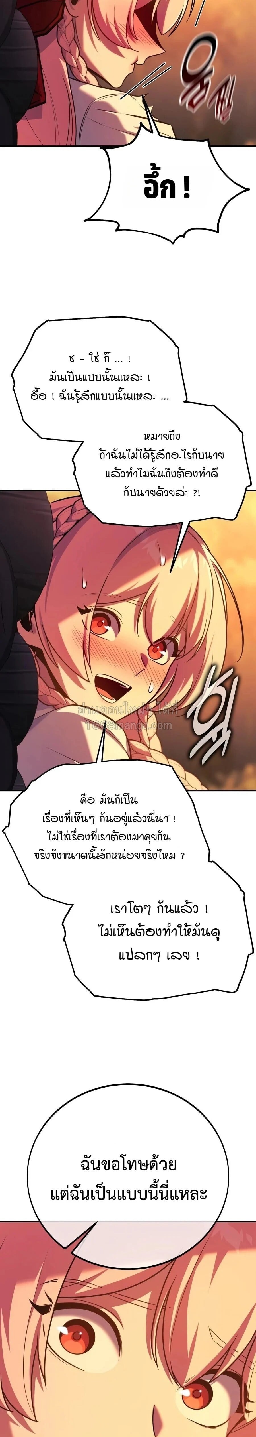 The Extra’s Academy Survival Guide สุดยอดคู่มือเอาชีวิตรอดในอคาเดมี - หน้า 12