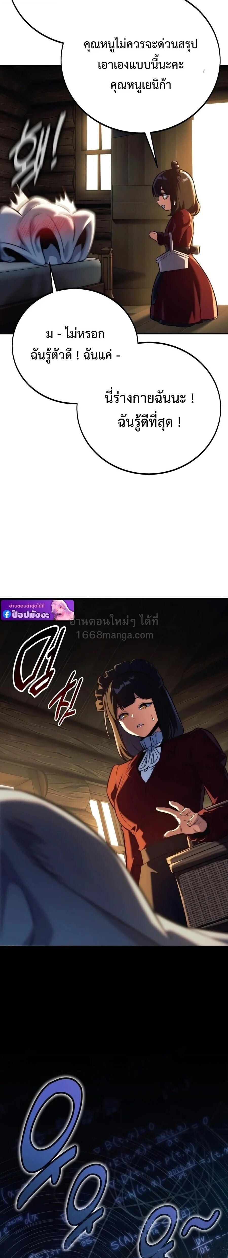 The Extra’s Academy Survival Guide สุดยอดคู่มือเอาชีวิตรอดในอคาเดมี - หน้า 32