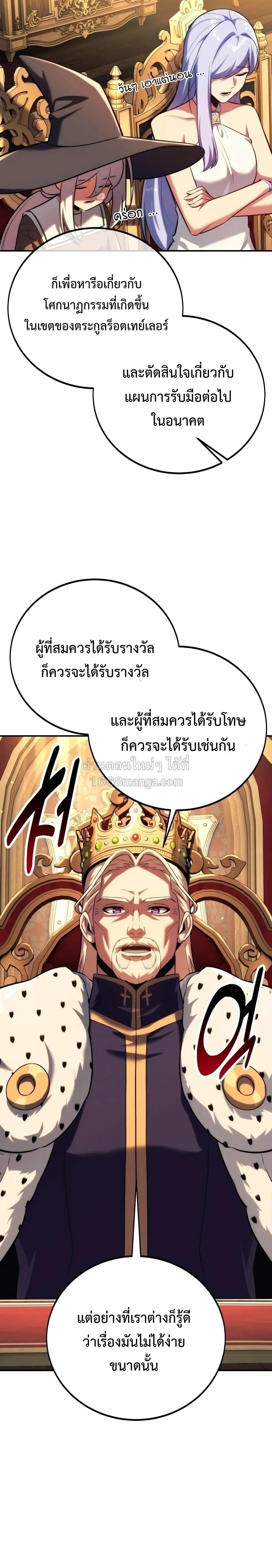 The Extra’s Academy Survival Guide สุดยอดคู่มือเอาชีวิตรอดในอคาเดมี - หน้า 41