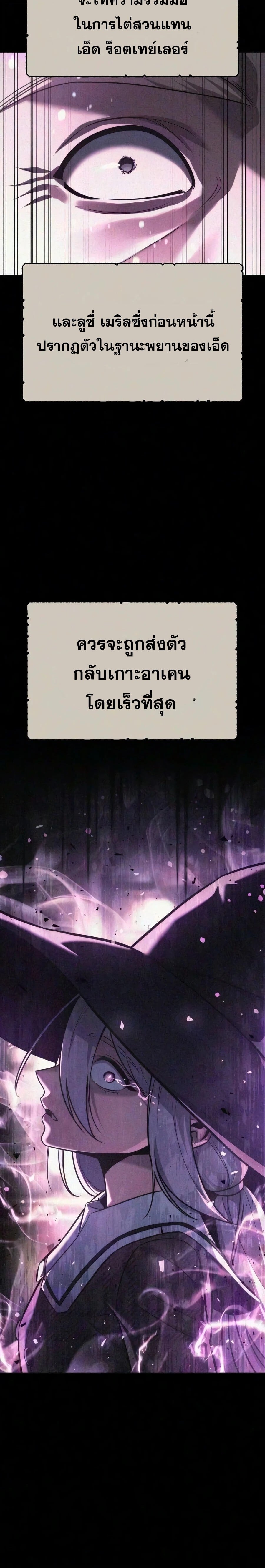 The Extra’s Academy Survival Guide สุดยอดคู่มือเอาชีวิตรอดในอคาเดมี - หน้า 2