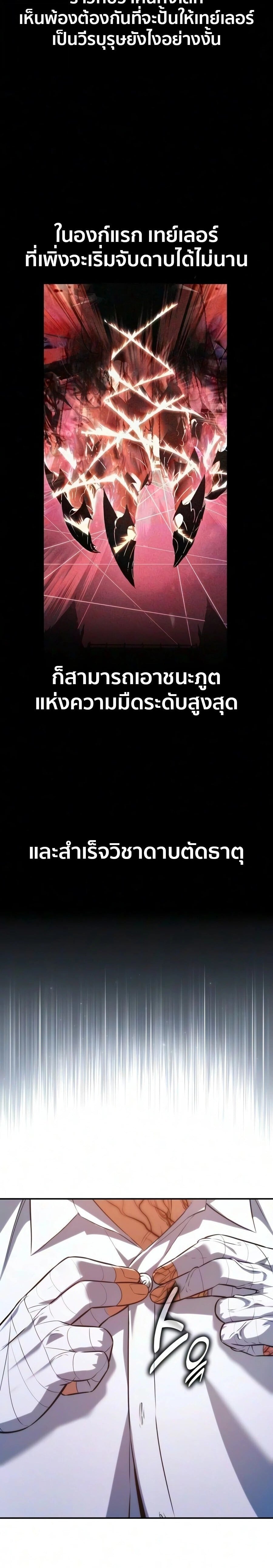 The Extra’s Academy Survival Guide สุดยอดคู่มือเอาชีวิตรอดในอคาเดมี - หน้า 39