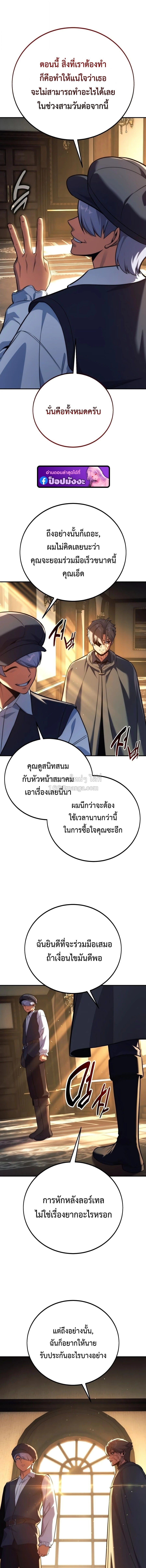The Extra’s Academy Survival Guide สุดยอดคู่มือเอาชีวิตรอดในอคาเดมี - หน้า 7
