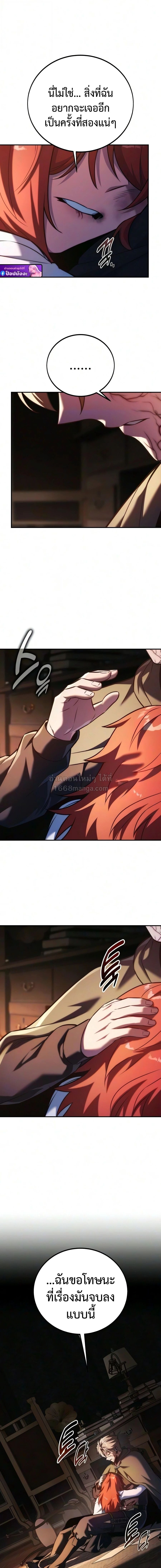 The Extra’s Academy Survival Guide สุดยอดคู่มือเอาชีวิตรอดในอคาเดมี - หน้า 7