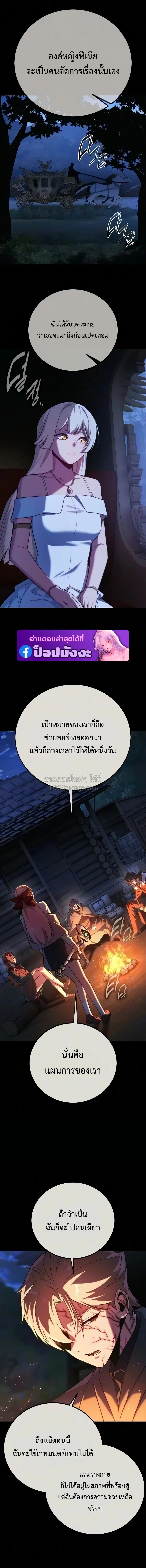 The Extra’s Academy Survival Guide สุดยอดคู่มือเอาชีวิตรอดในอคาเดมี - หน้า 4