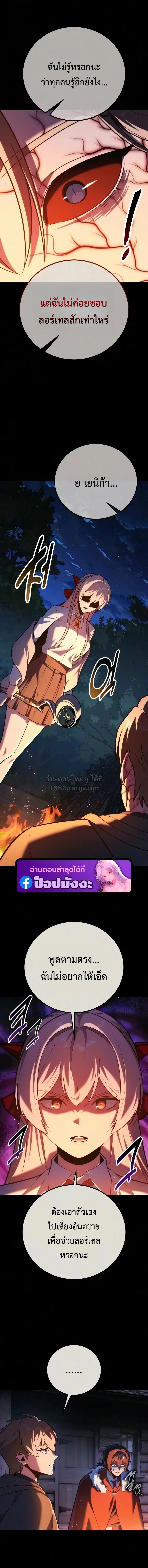 The Extra’s Academy Survival Guide สุดยอดคู่มือเอาชีวิตรอดในอคาเดมี - หน้า 5